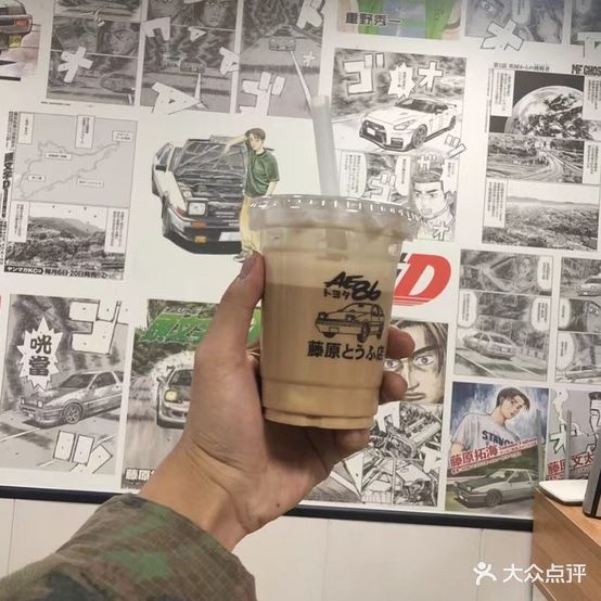藤原豆腐店(郑州店)