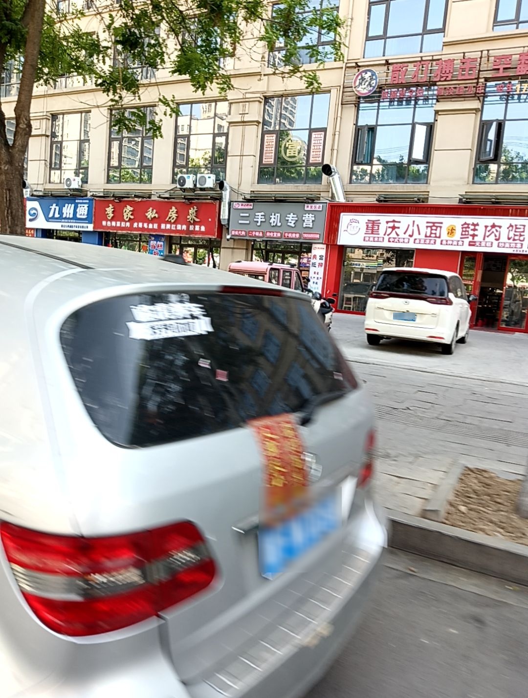 领动数码·二手机专营(开发区店)