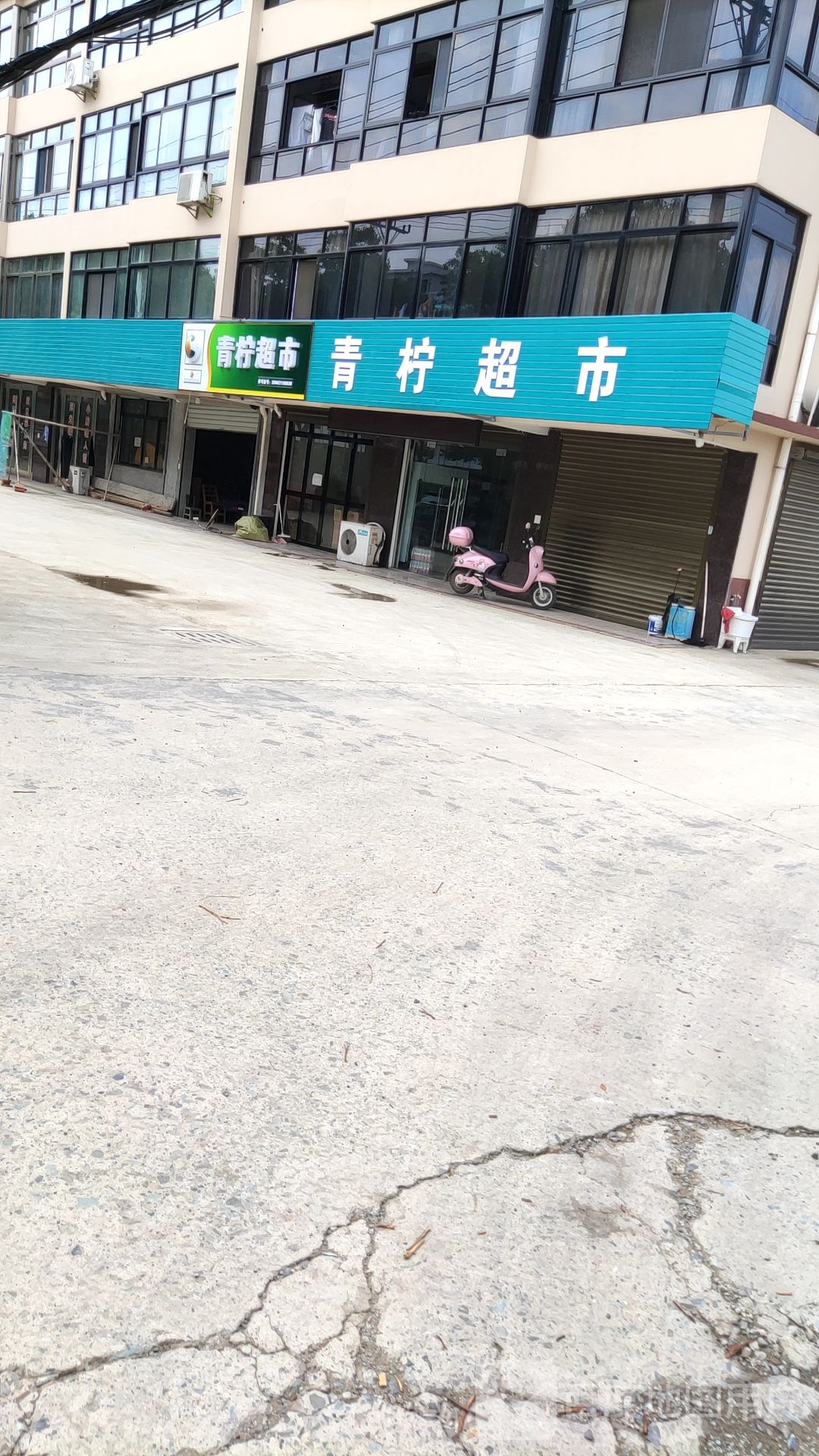 青柠超市
