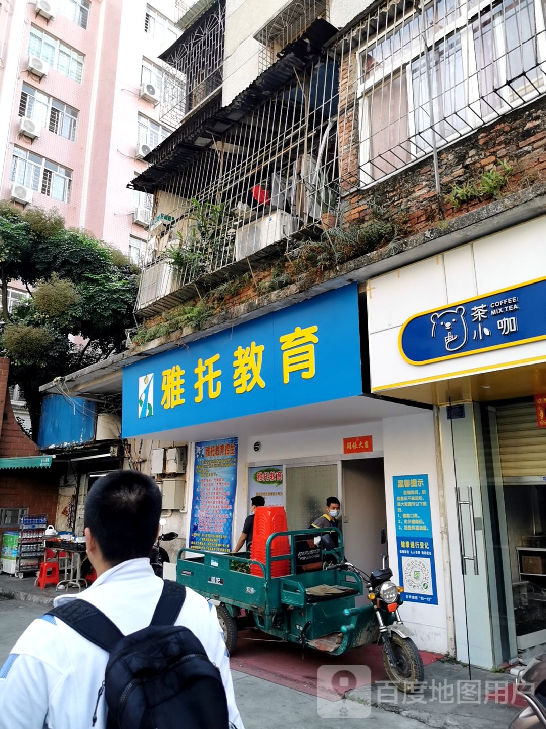雅托教育
