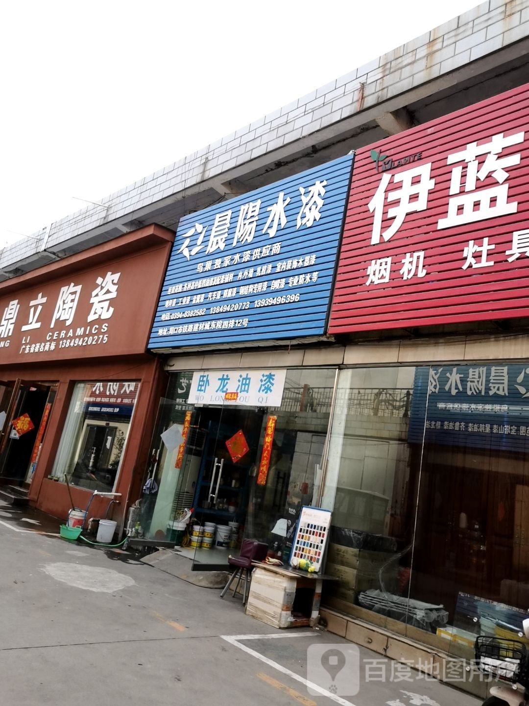 晨阳水漆体验馆(大庆南路店)