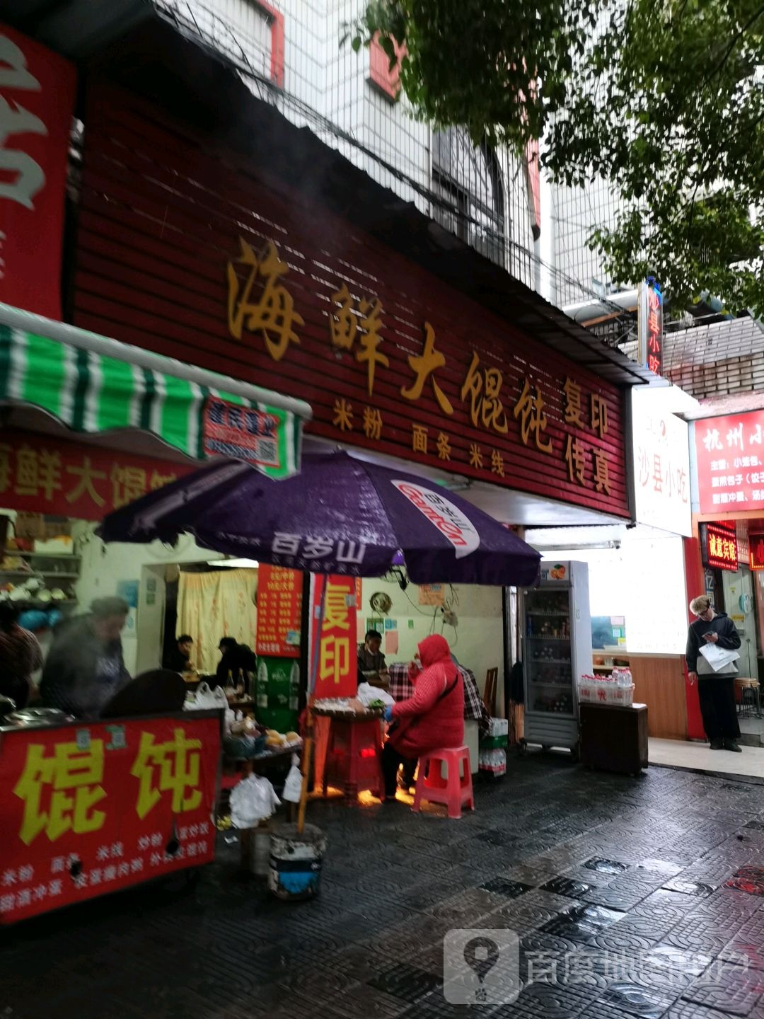 张记麻辣香锅冒菜(和平路店)