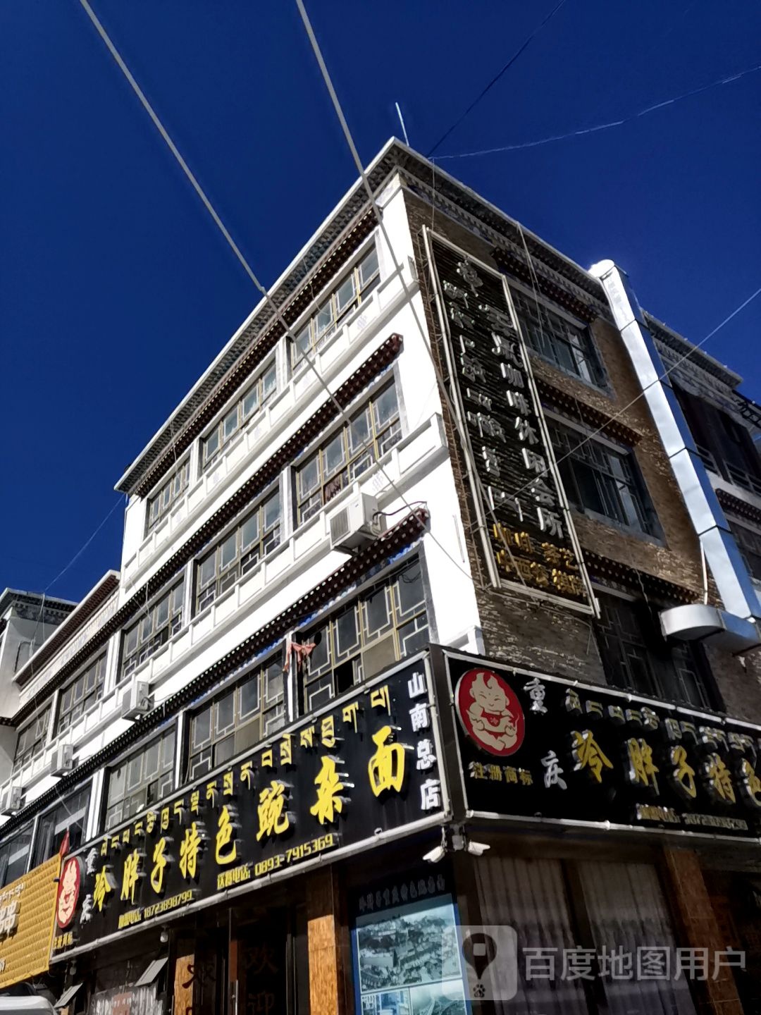 重庆冷胖子特色豌杂面