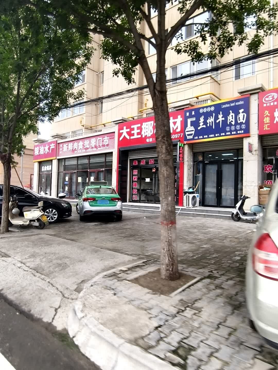 清真兰州牛肉面(朝阳路店)