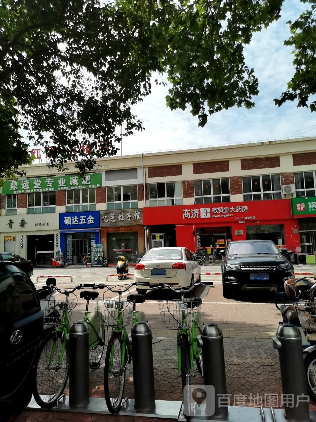 硕达五金
