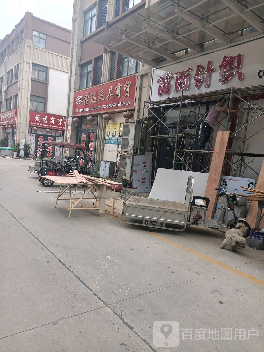 爱秀商贸饰品化妆品(光彩国际商贸城店)