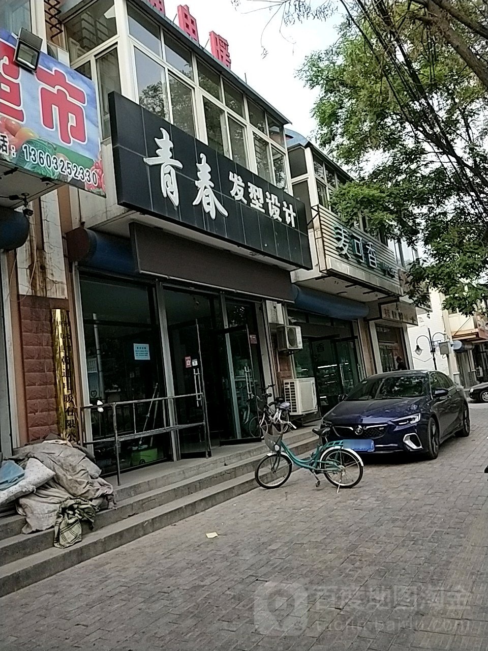 青春发型设计(光明路店)