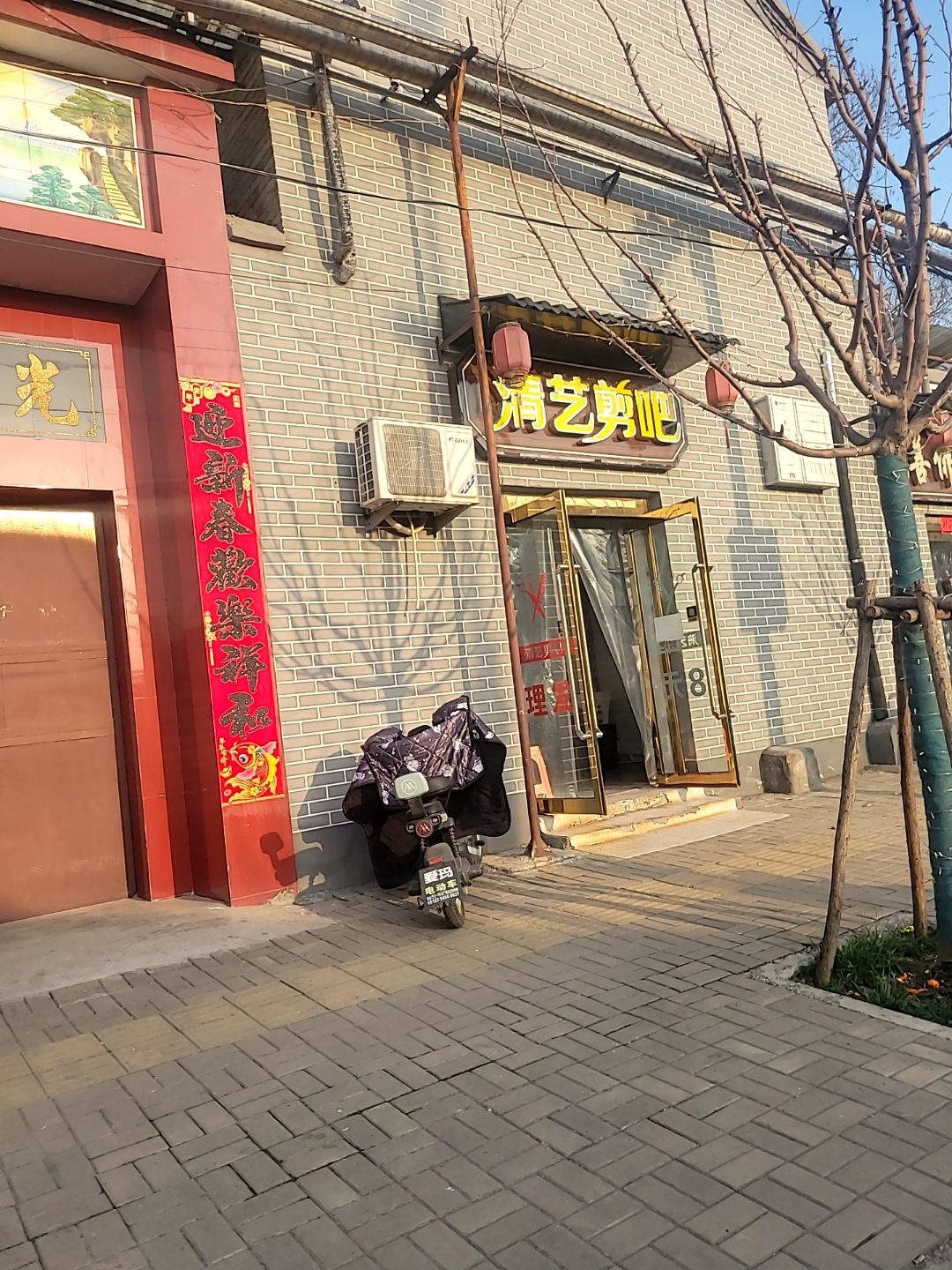 清艺剪吧