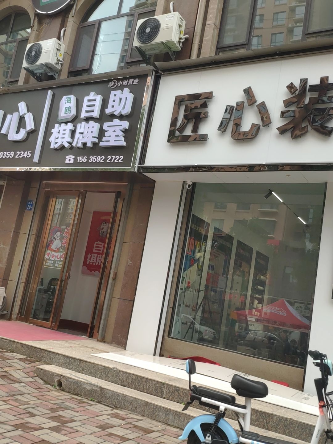 海鸥自助棋牌室