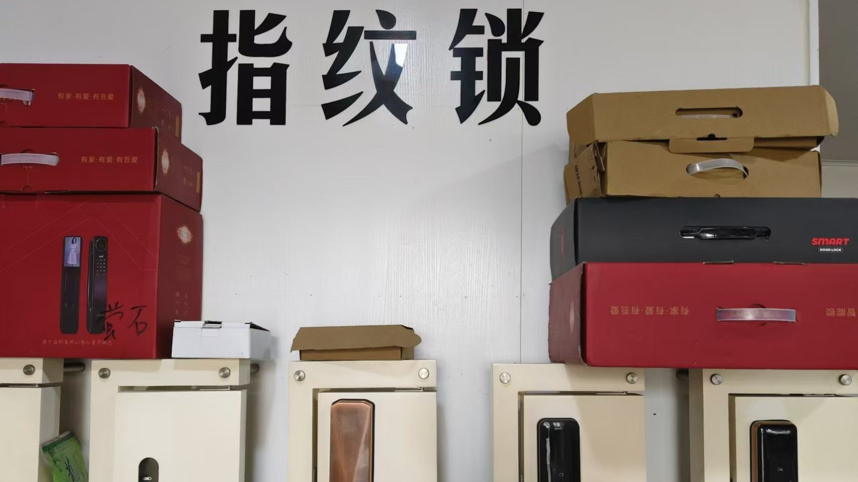 天天开锁配汽车钥匙指纹锁