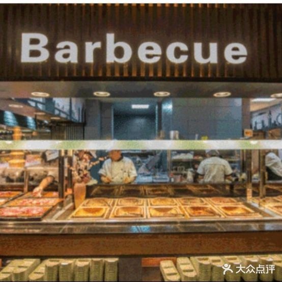 红五香烤肉活该自助(大寨路店)