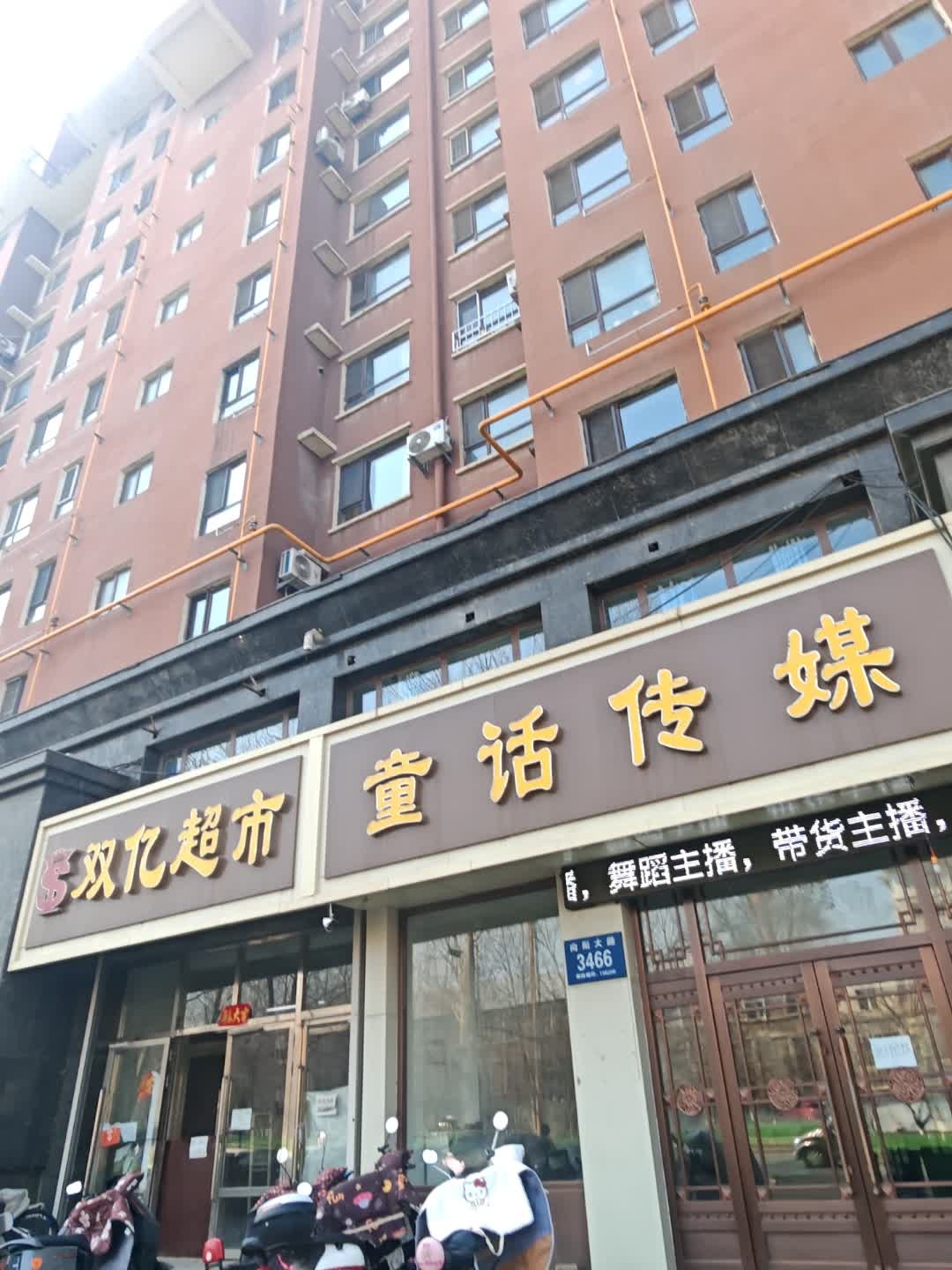 童话传媒
