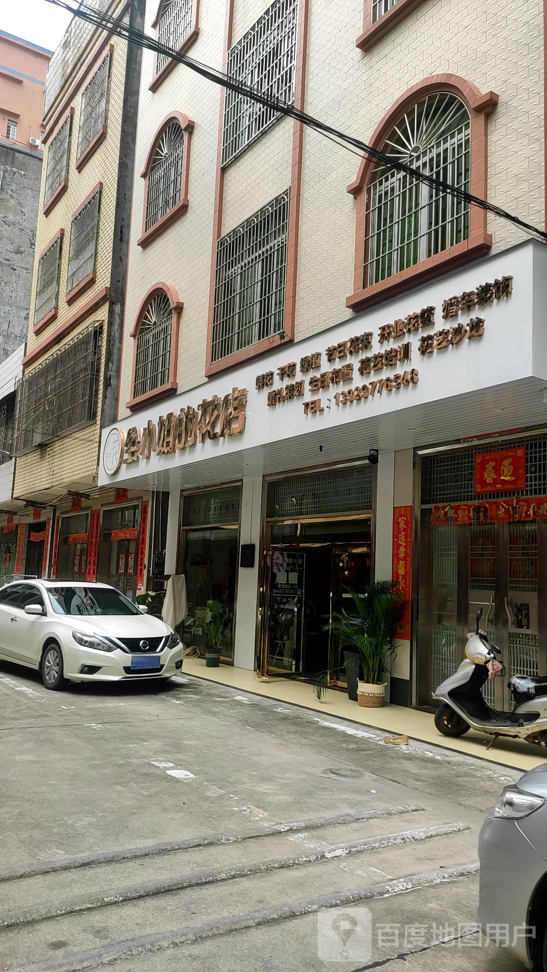 全小姐的花店