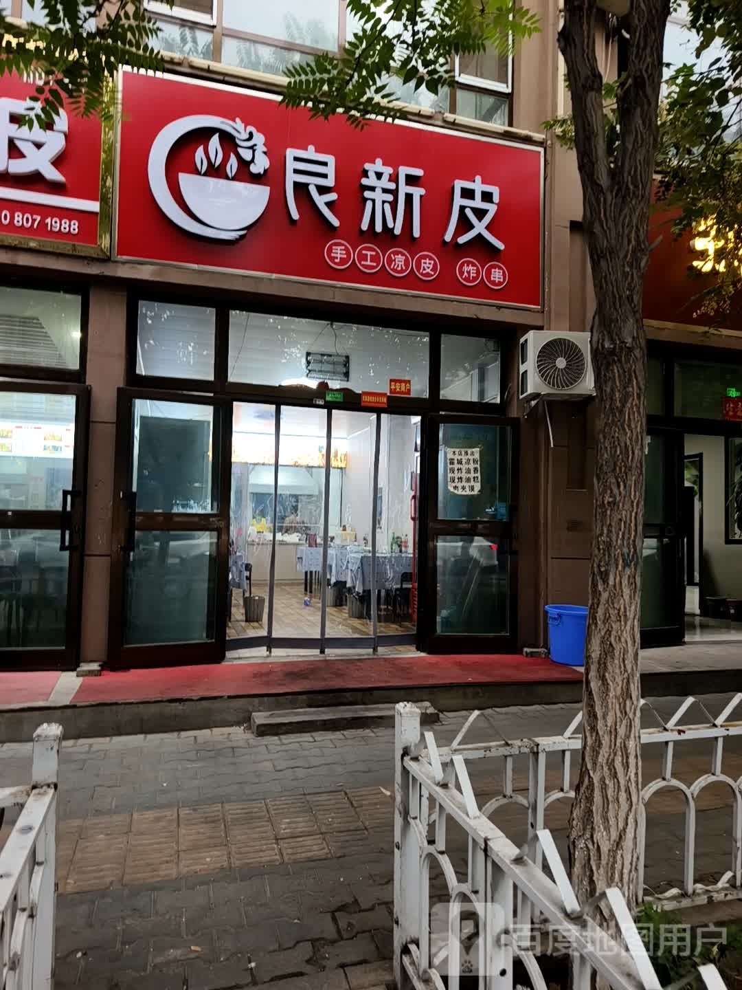 良新皮手工凉(东城花园)