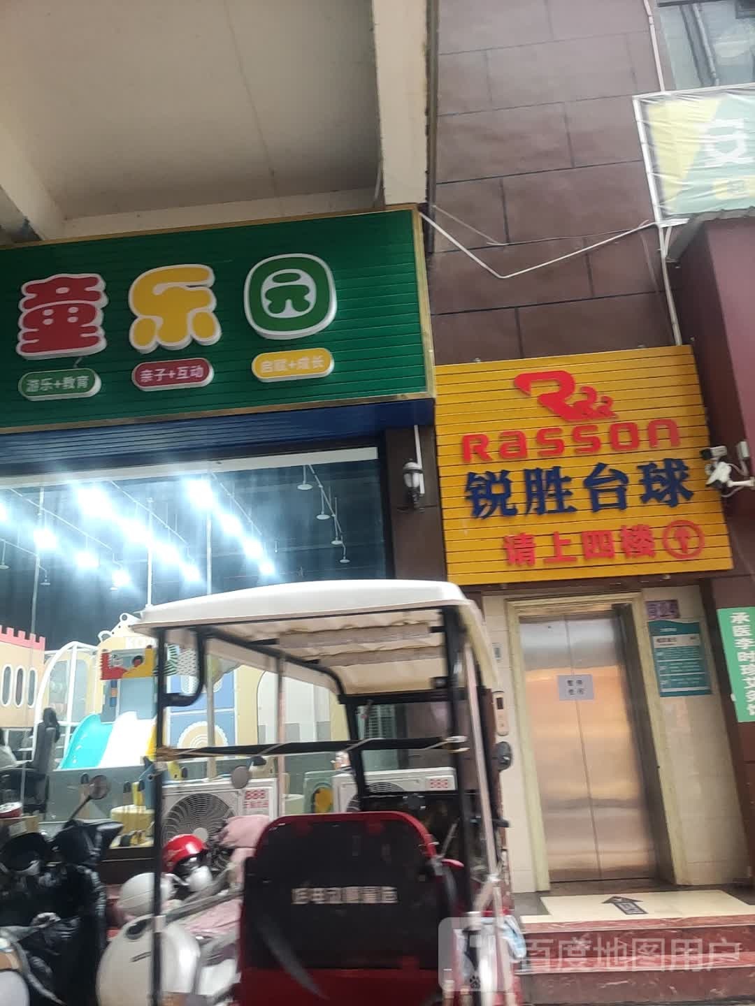 锐胜台球