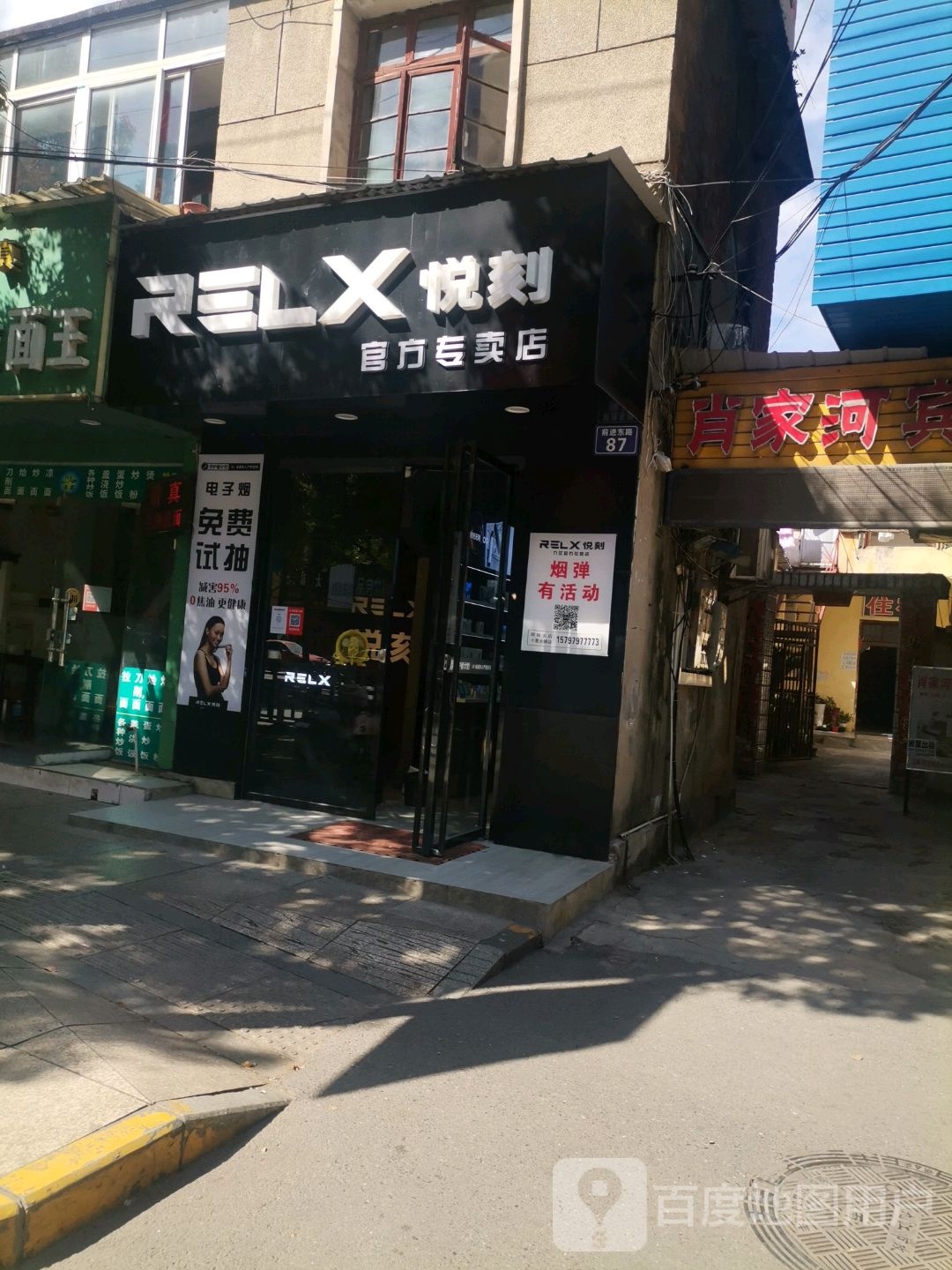 悦刻官方专专卖(十里大楼店)