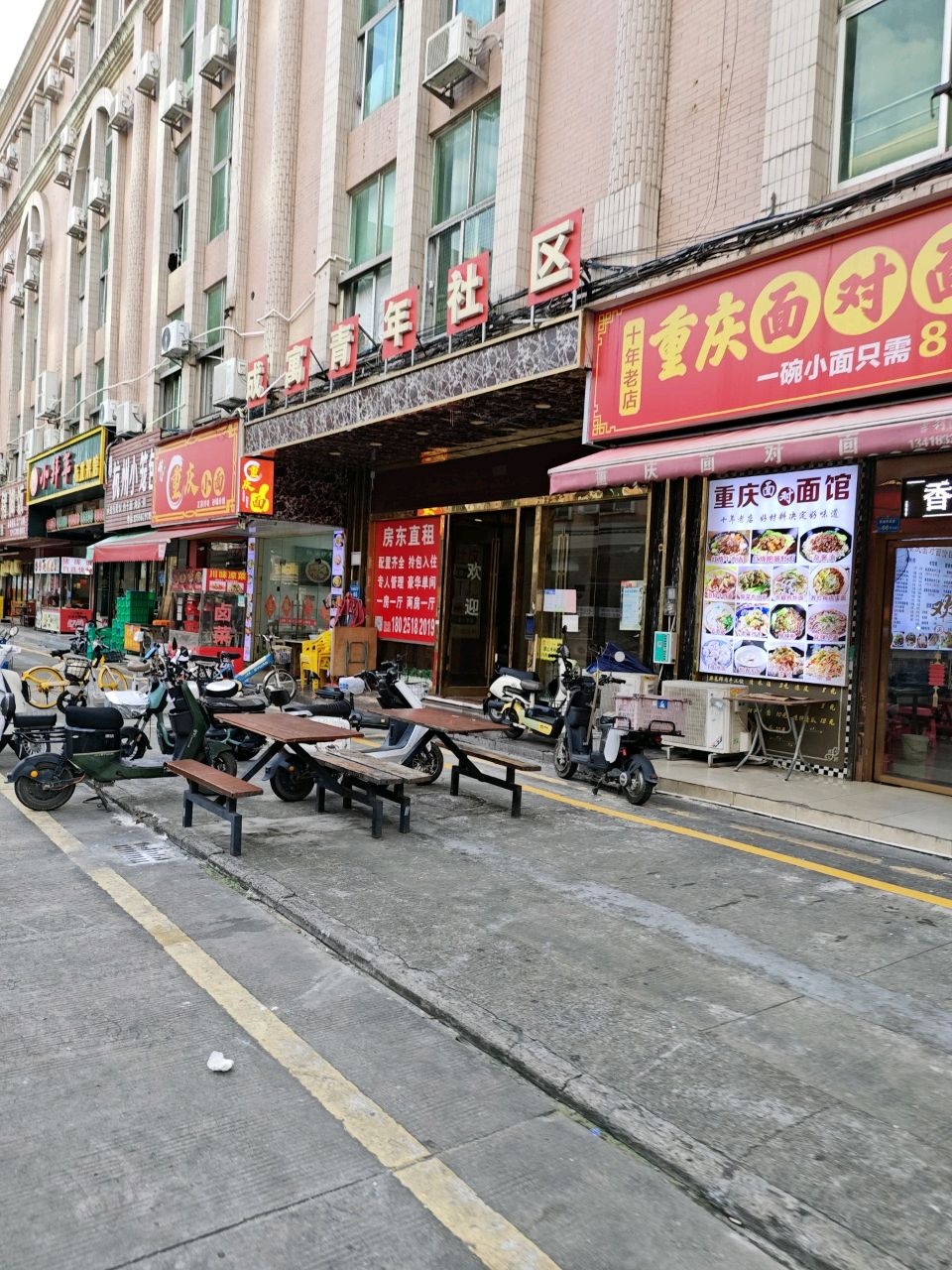 小拜年东北菜馆(凤凰路店)