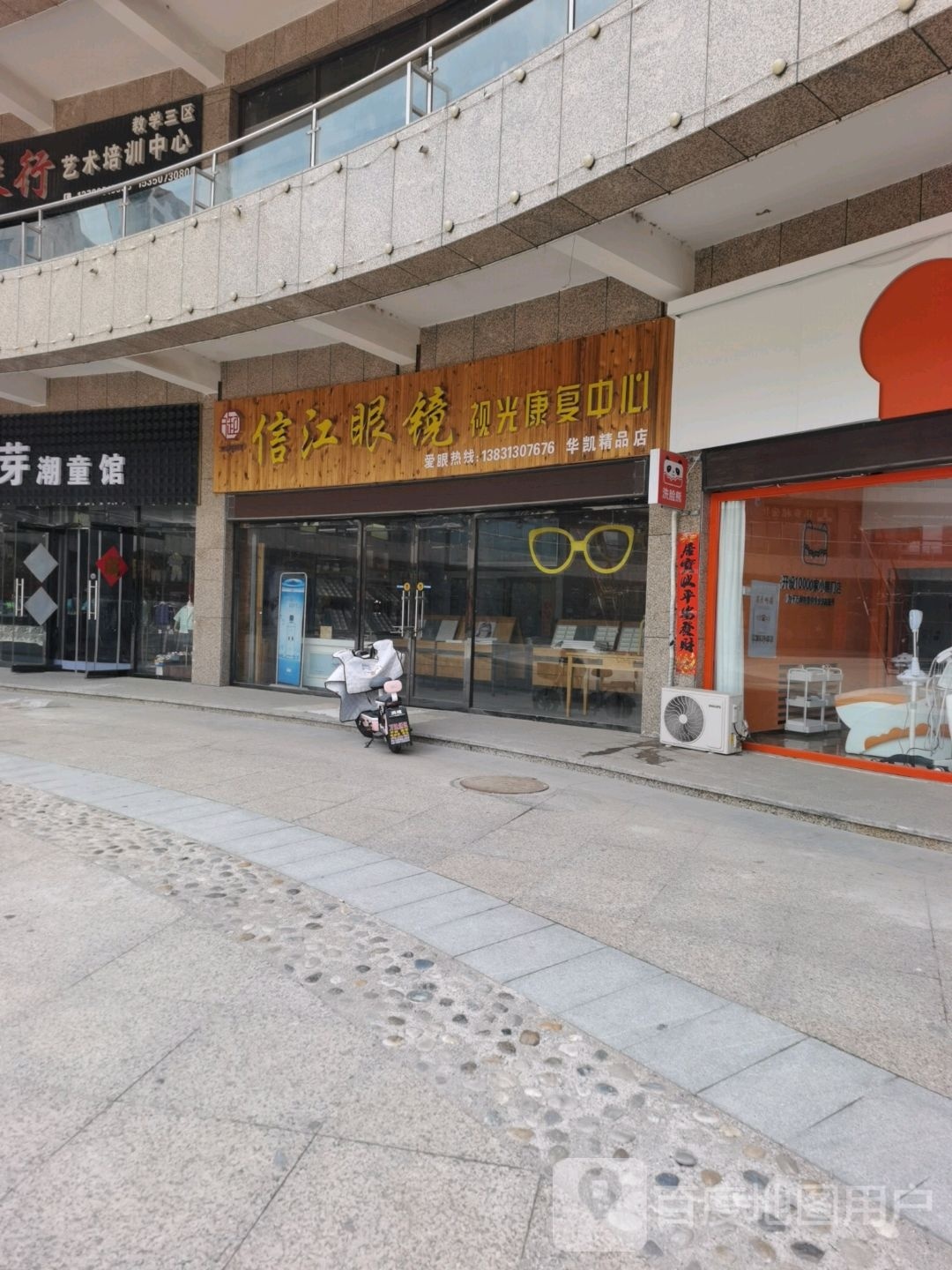 新闻眼镜(华凯精品店)