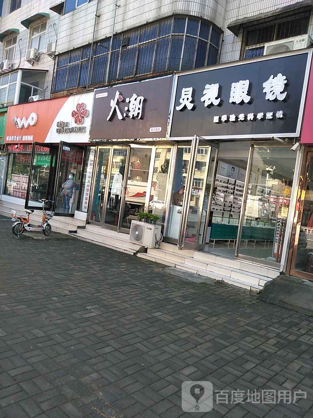 炅视眼睛(双汇路店)