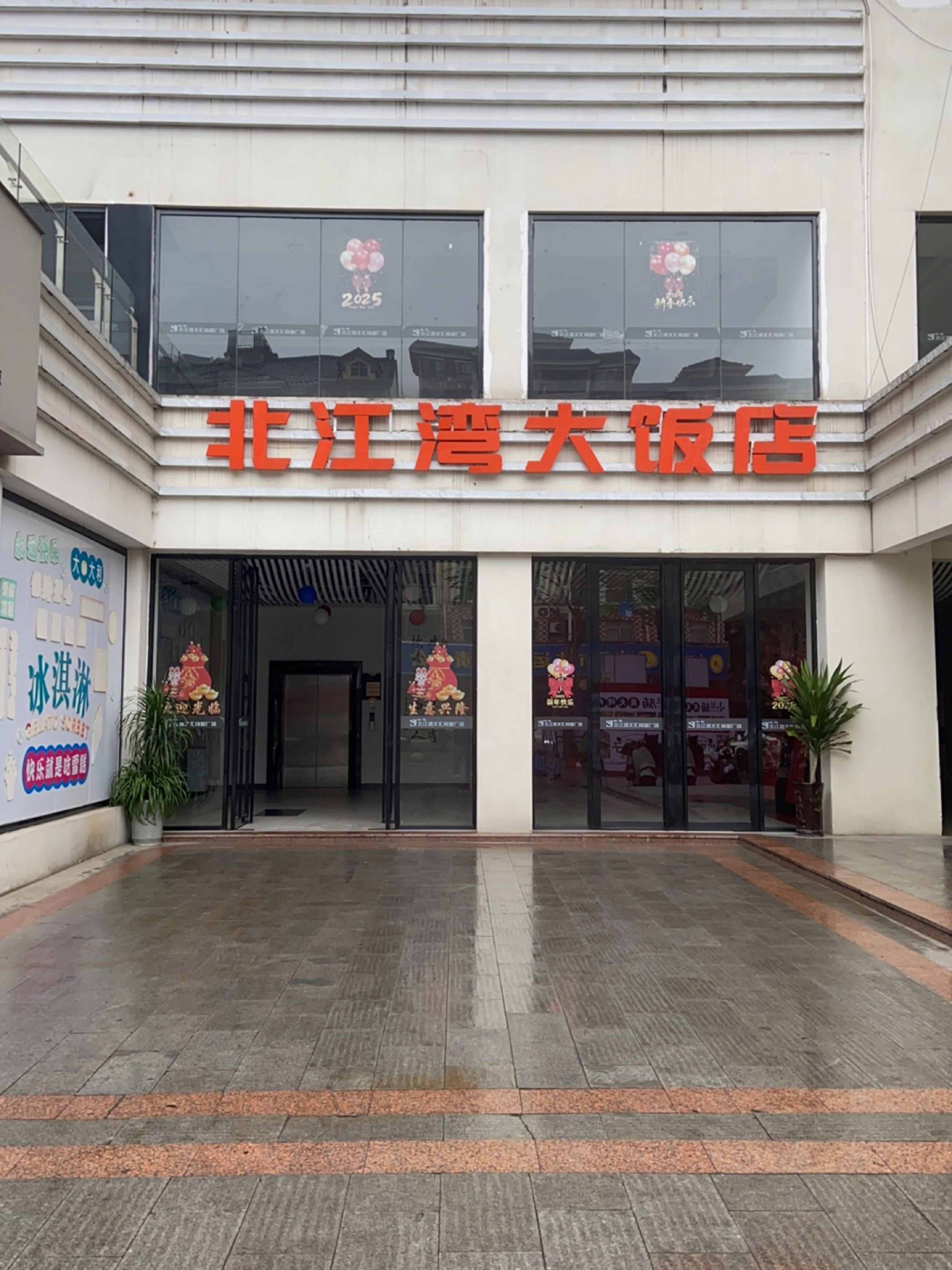 北江湾大饭店环境