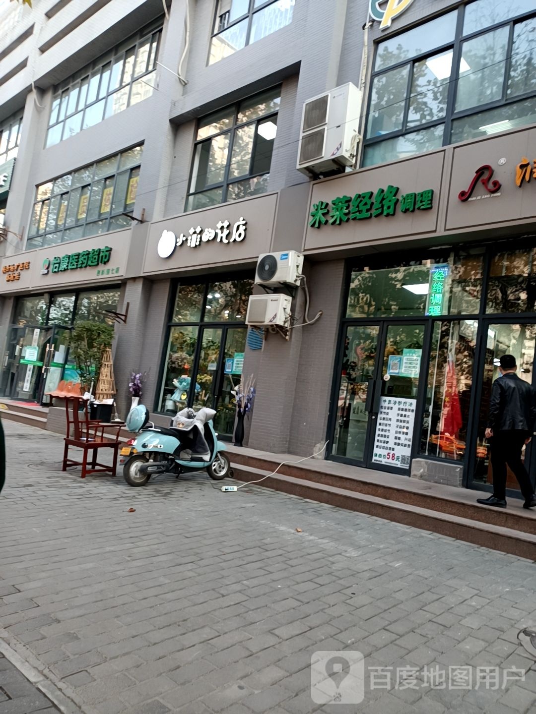 小菲的花店