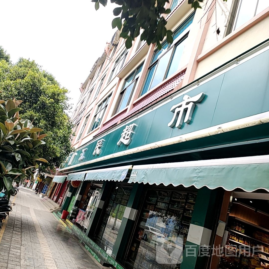 汇超市(太保北路店)