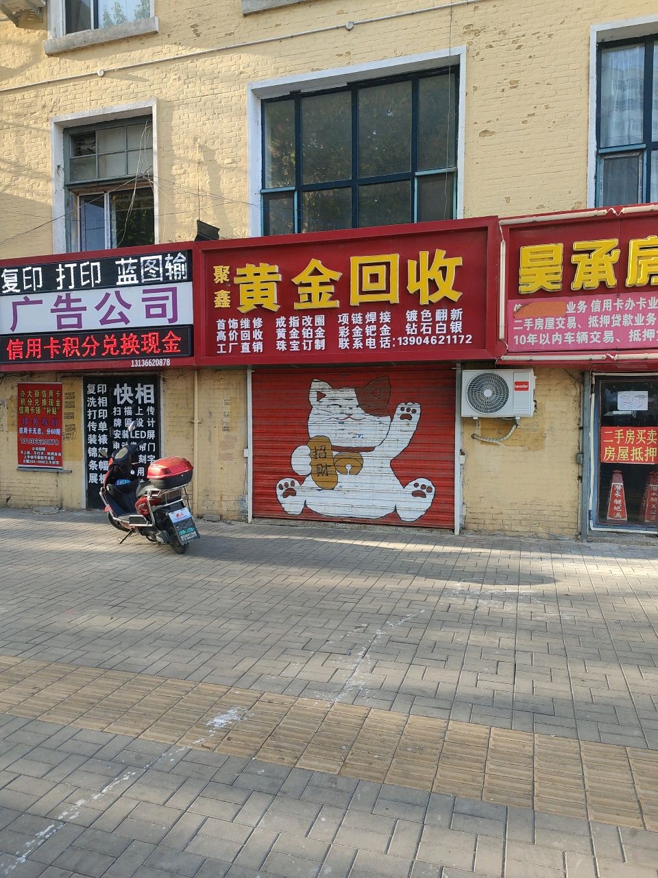 黄金回收