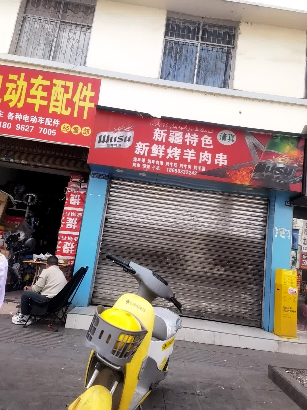 新疆特色新鲜烤羊肉串