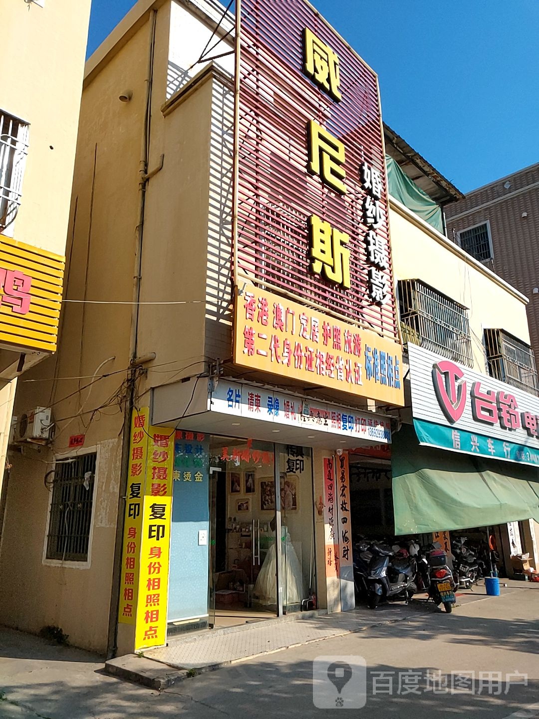 威尼斯婚纱摄影