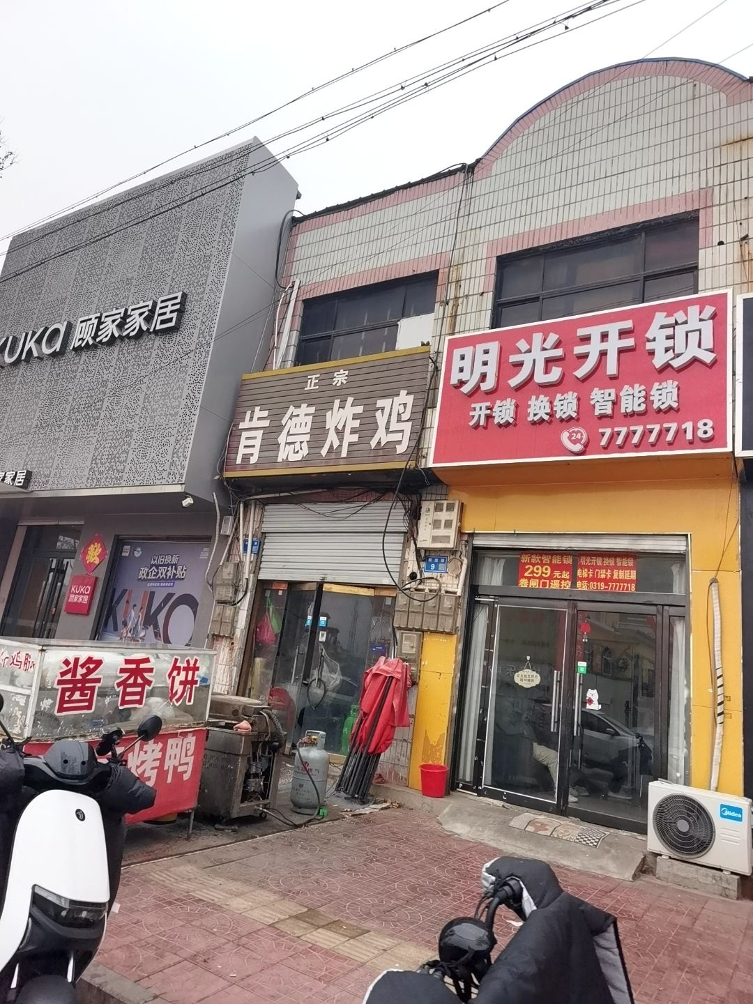 明光开锁