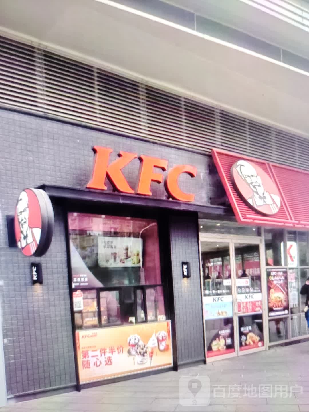 肯德基(八一南路餐厅)