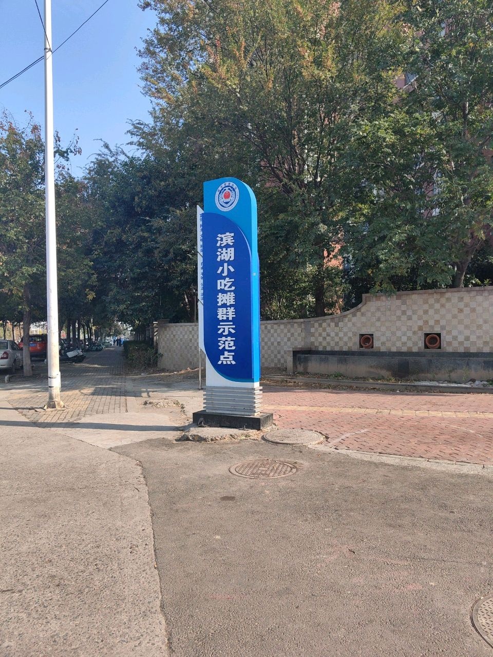 滨湖小吃摊群示范点