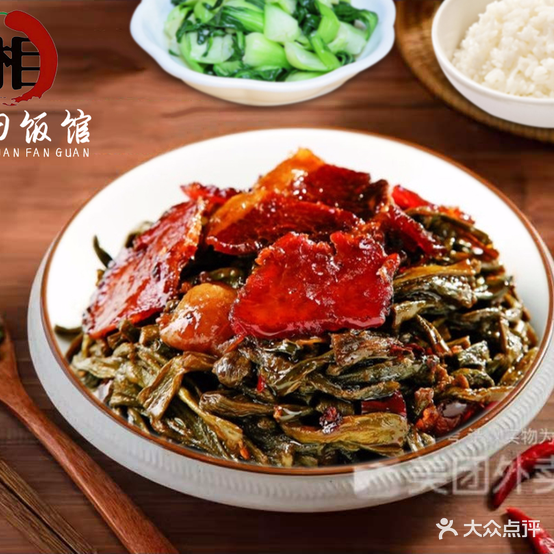 湘田飯馆(阳光100店)