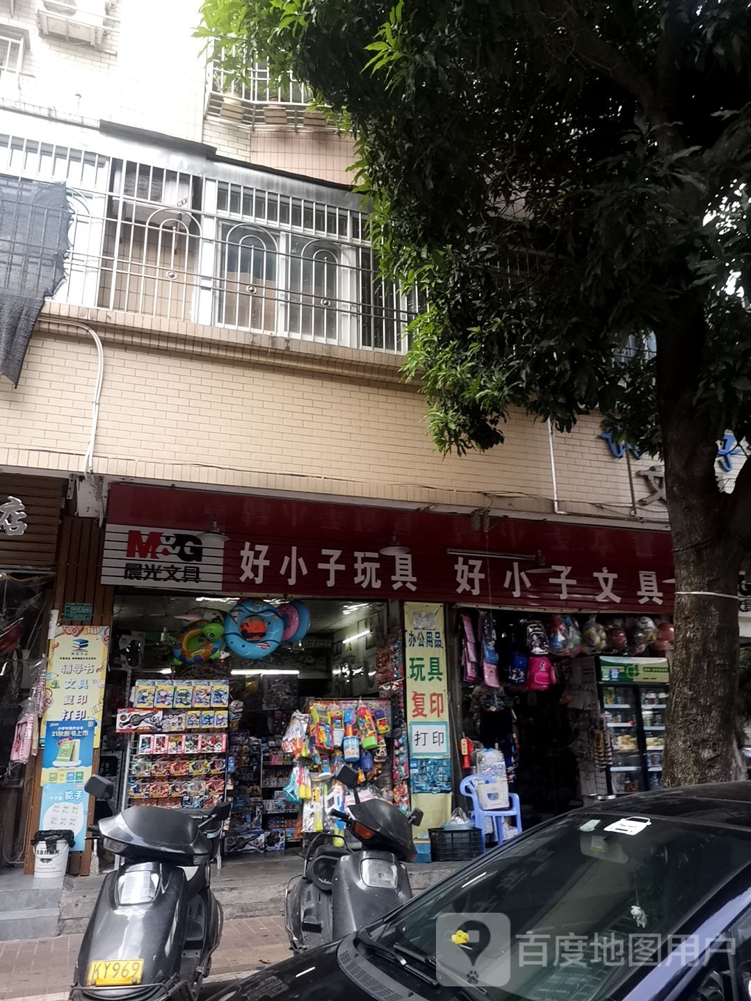 好小子文具(龙眼园店)