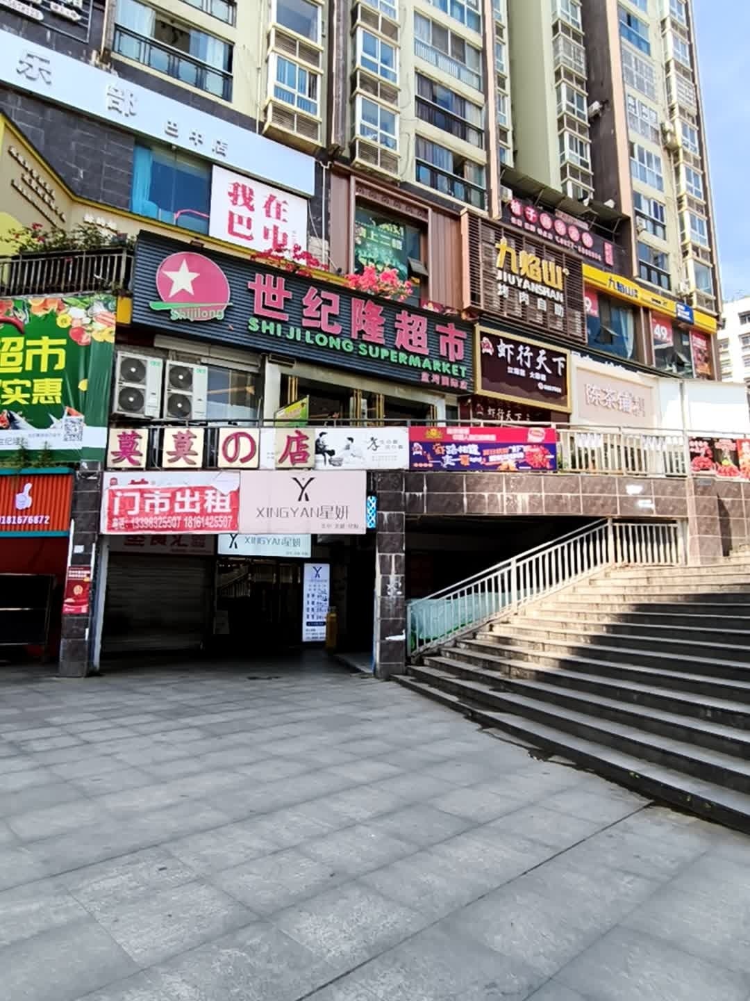 虾行天下龙虾馆·大排档(蓝湾国际店)