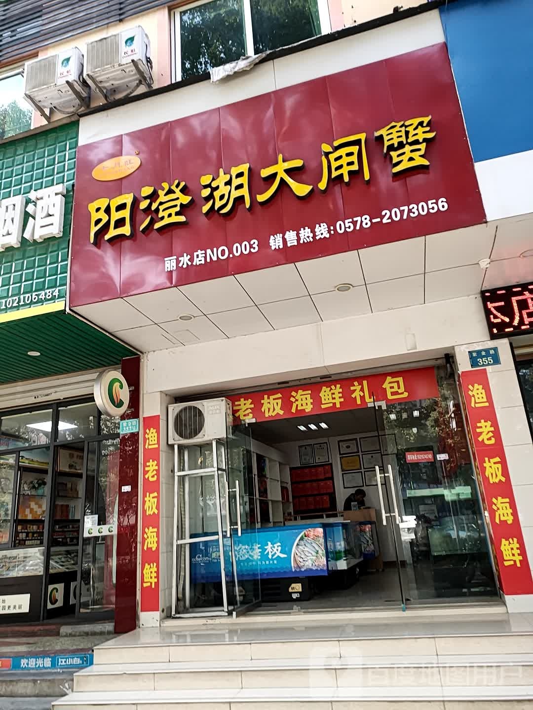 十月旺阳澄湖打闸蟹(丽水直营店)