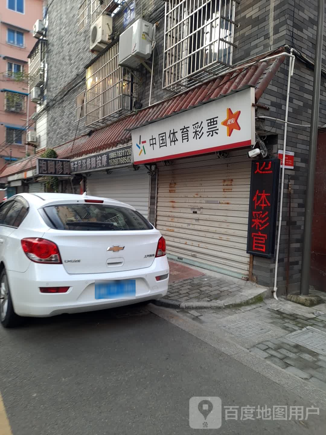 胖子足疗修脚按摩