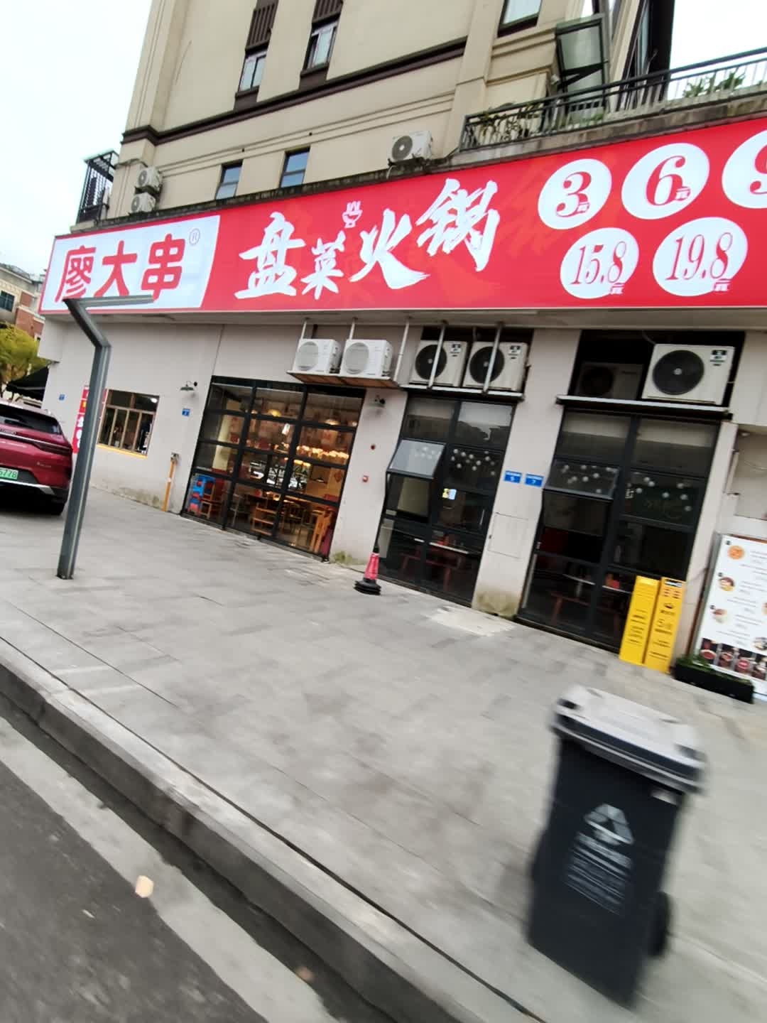 廖大串(凸凹·紫云府店)