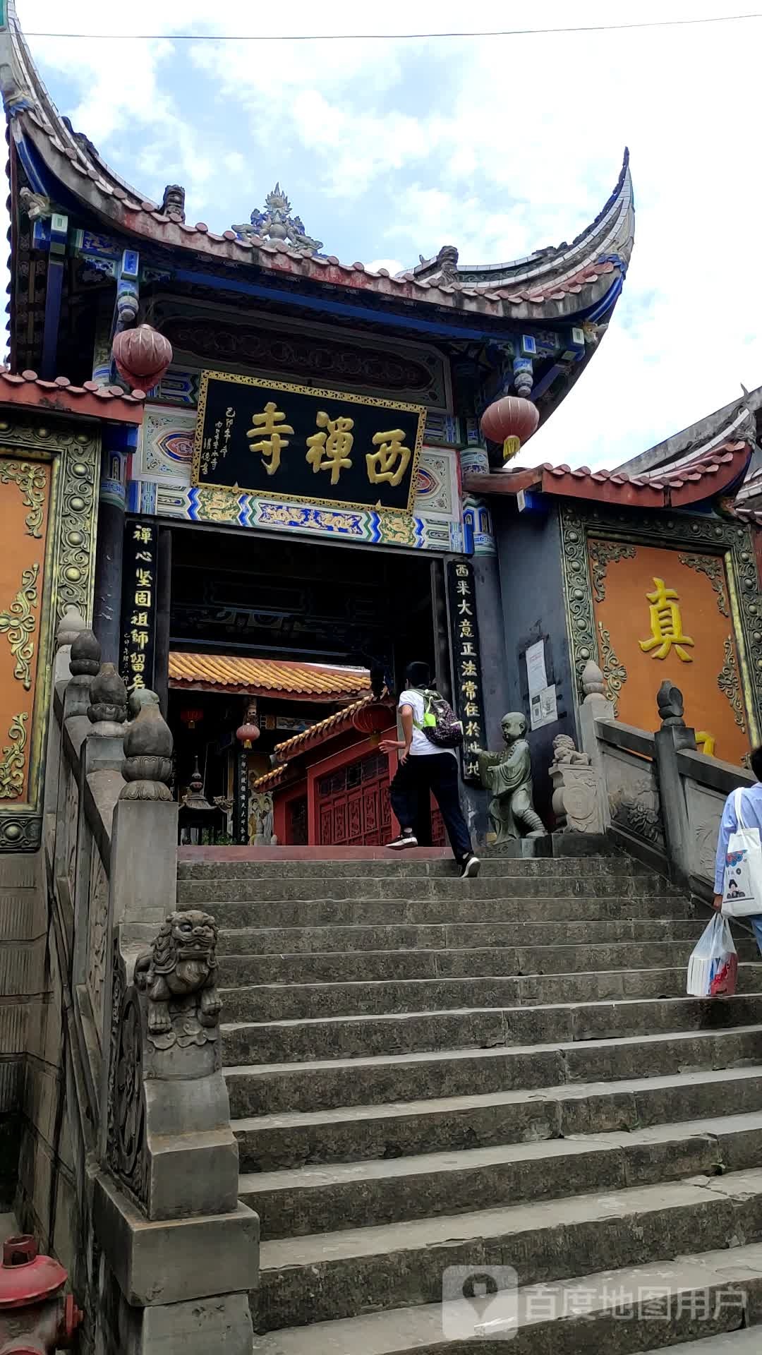 西禅寺