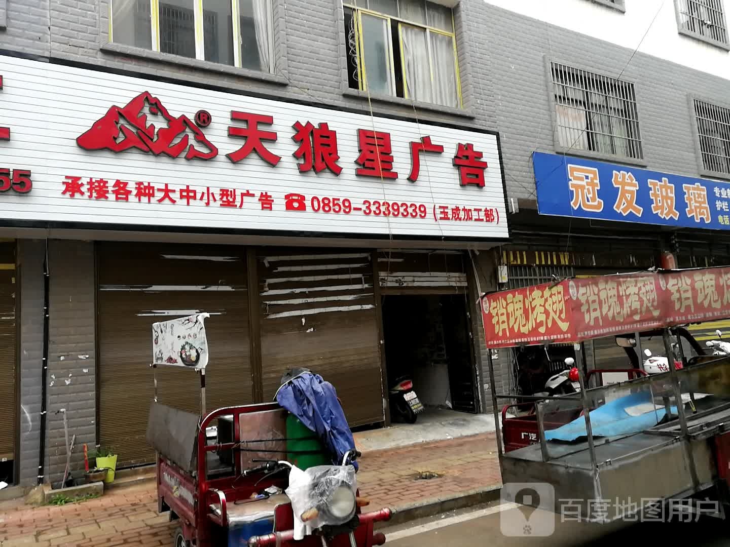 肖魂烤翅
