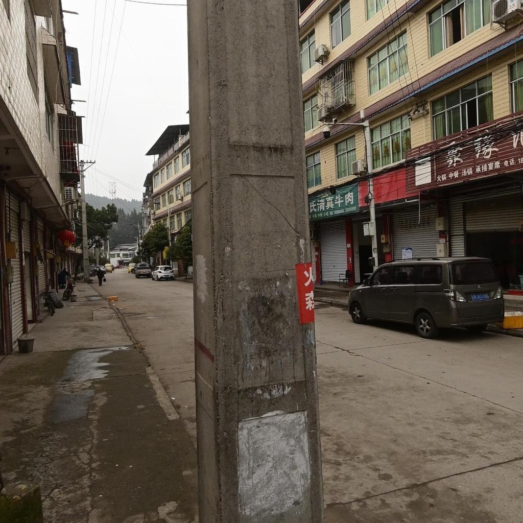 江氏清真牛肉店