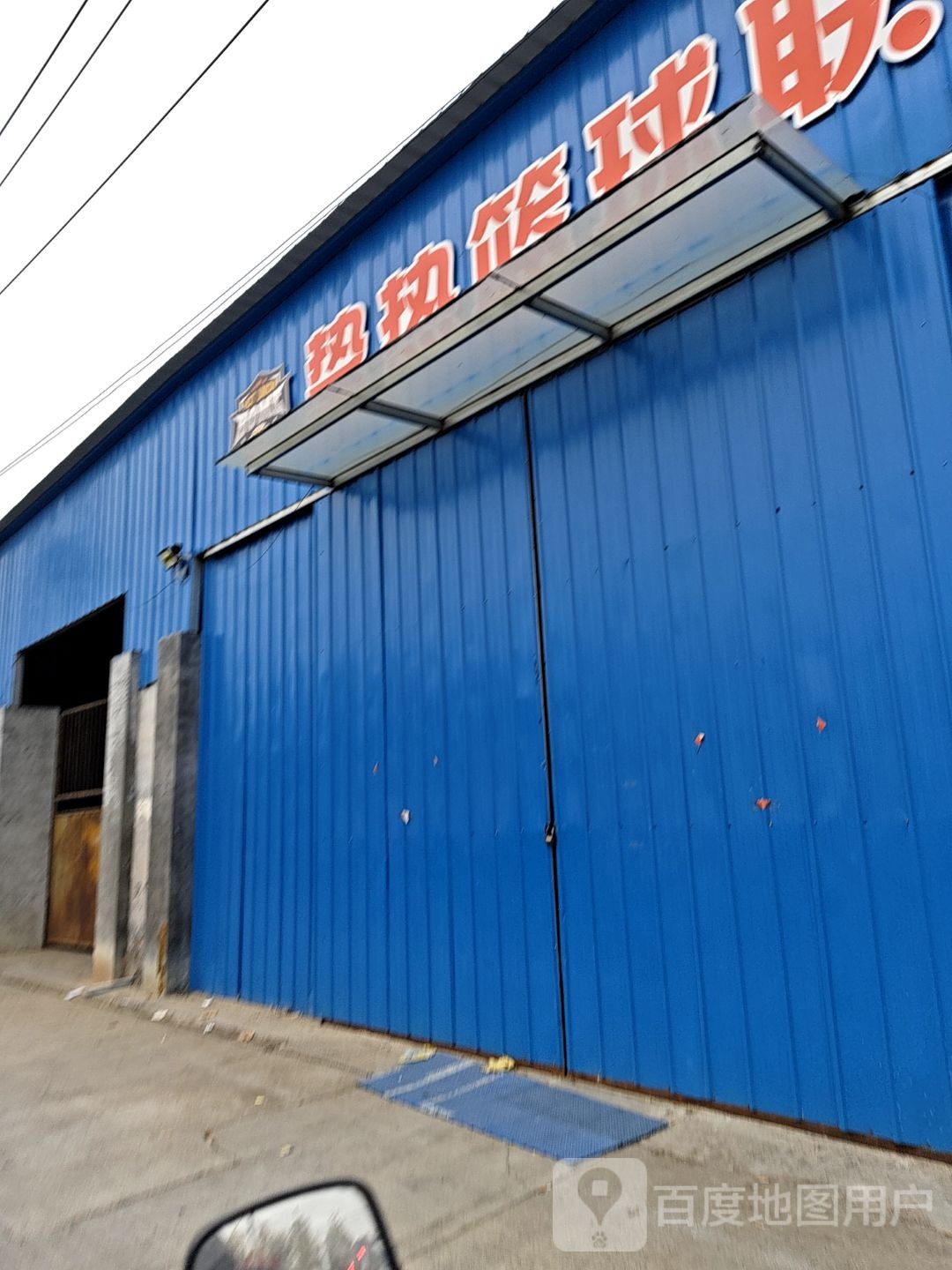 挚热联盟篮球羽毛球南李庄馆