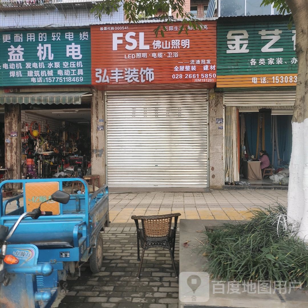 晨飞灯饰