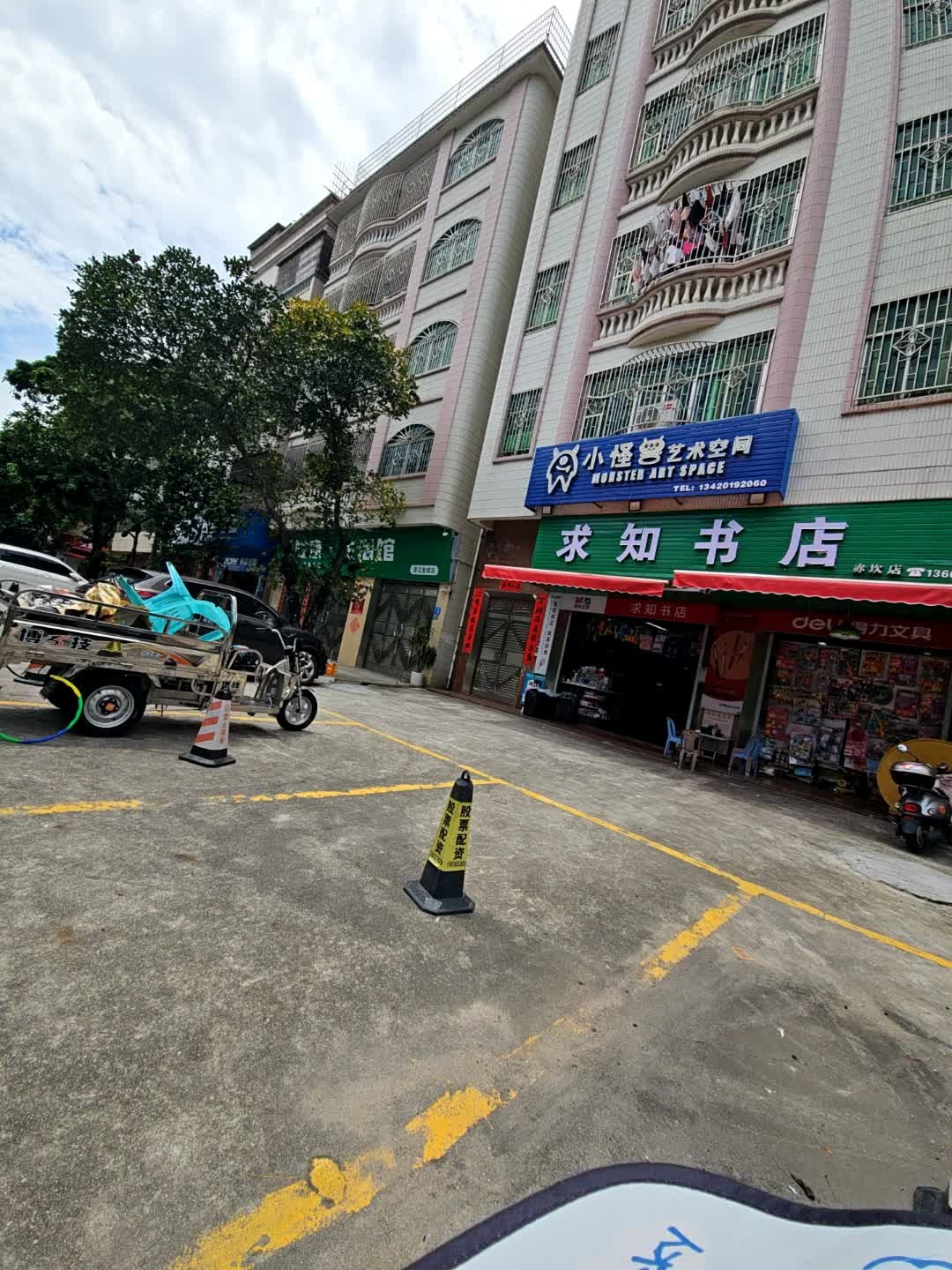 求知书店(沿河北路店)