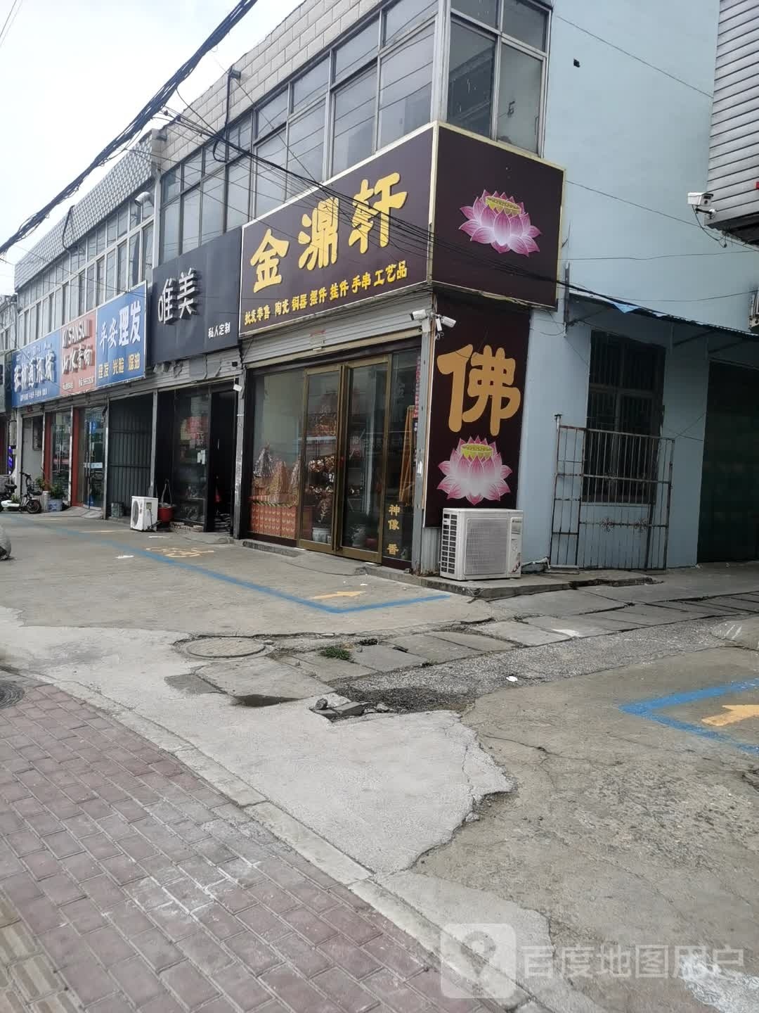 金濎轩