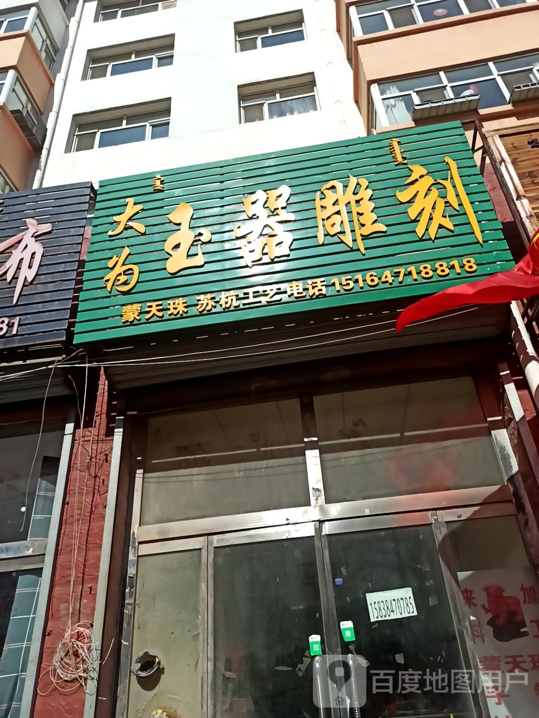 海洋玉器雕刻