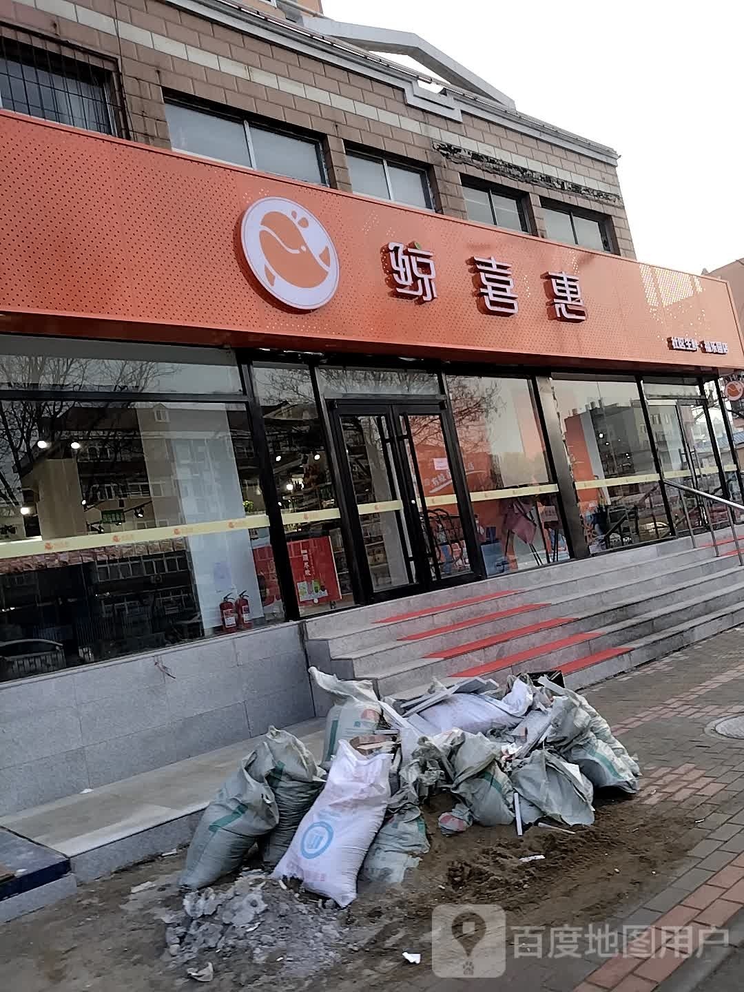 唐山供销社区生鲜店(福乐园店)