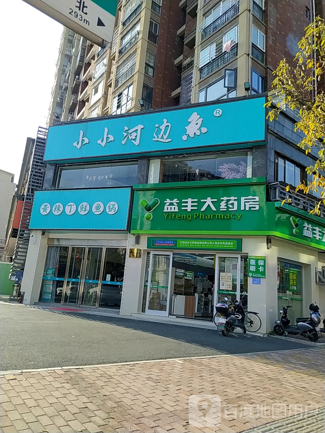 黄辣丁鱻鱼馆