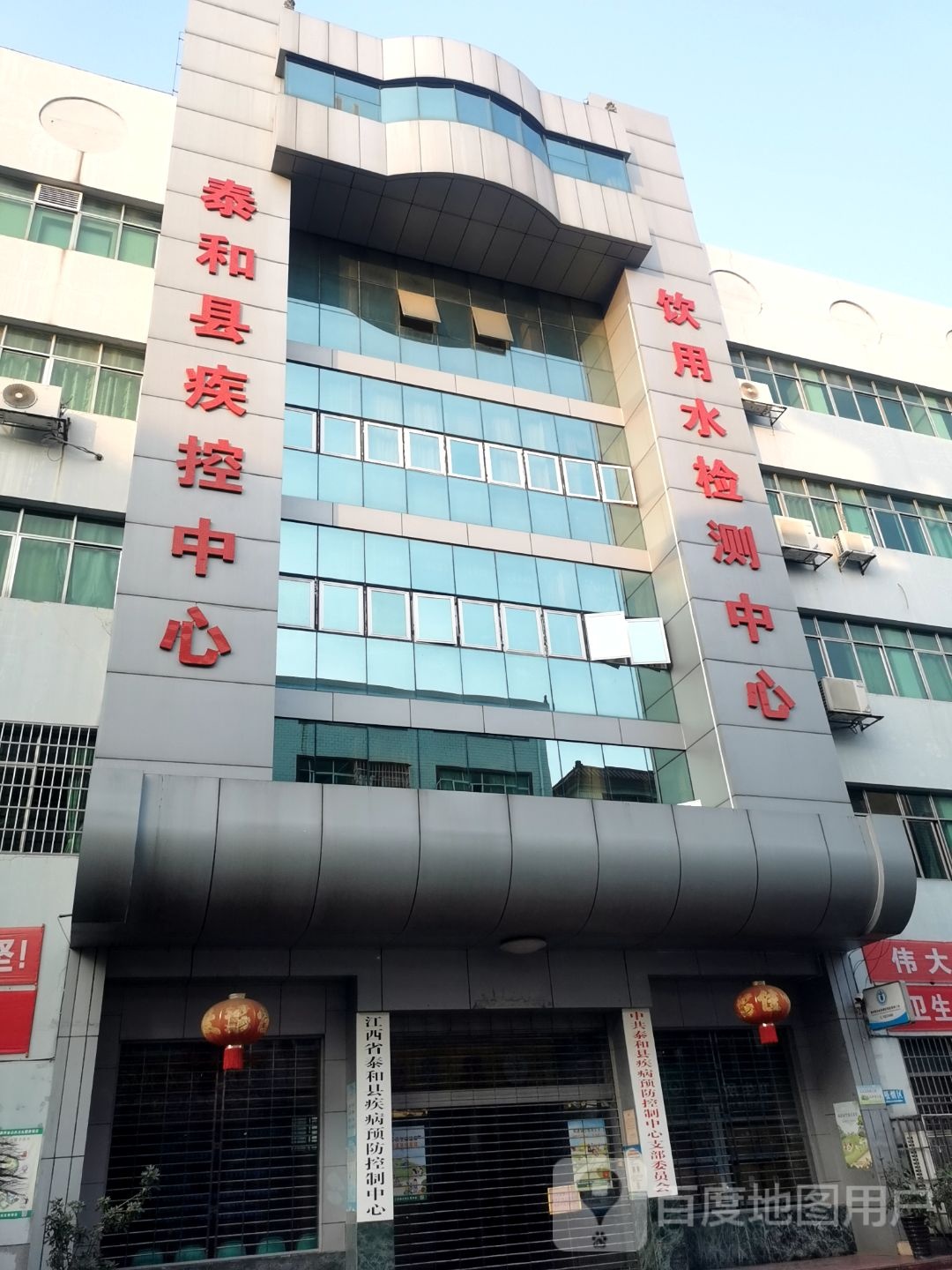 江西省泰和县疾病预防控制中心