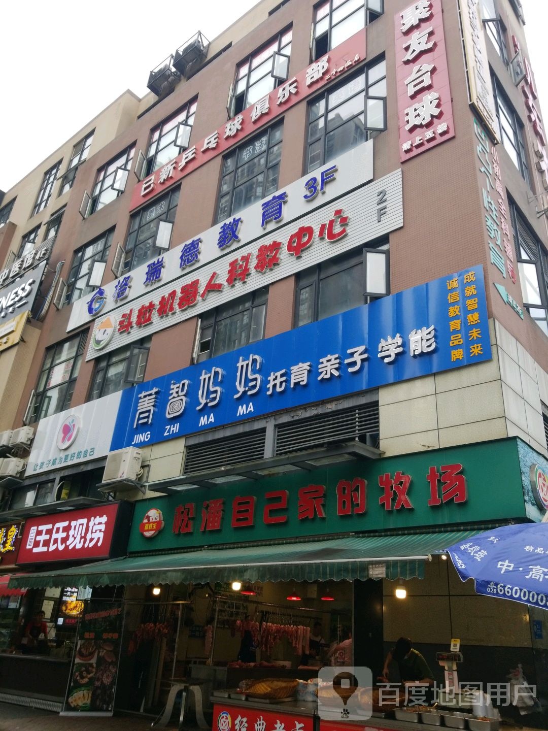 已新乒乓俱乐乐部(二十四城店)
